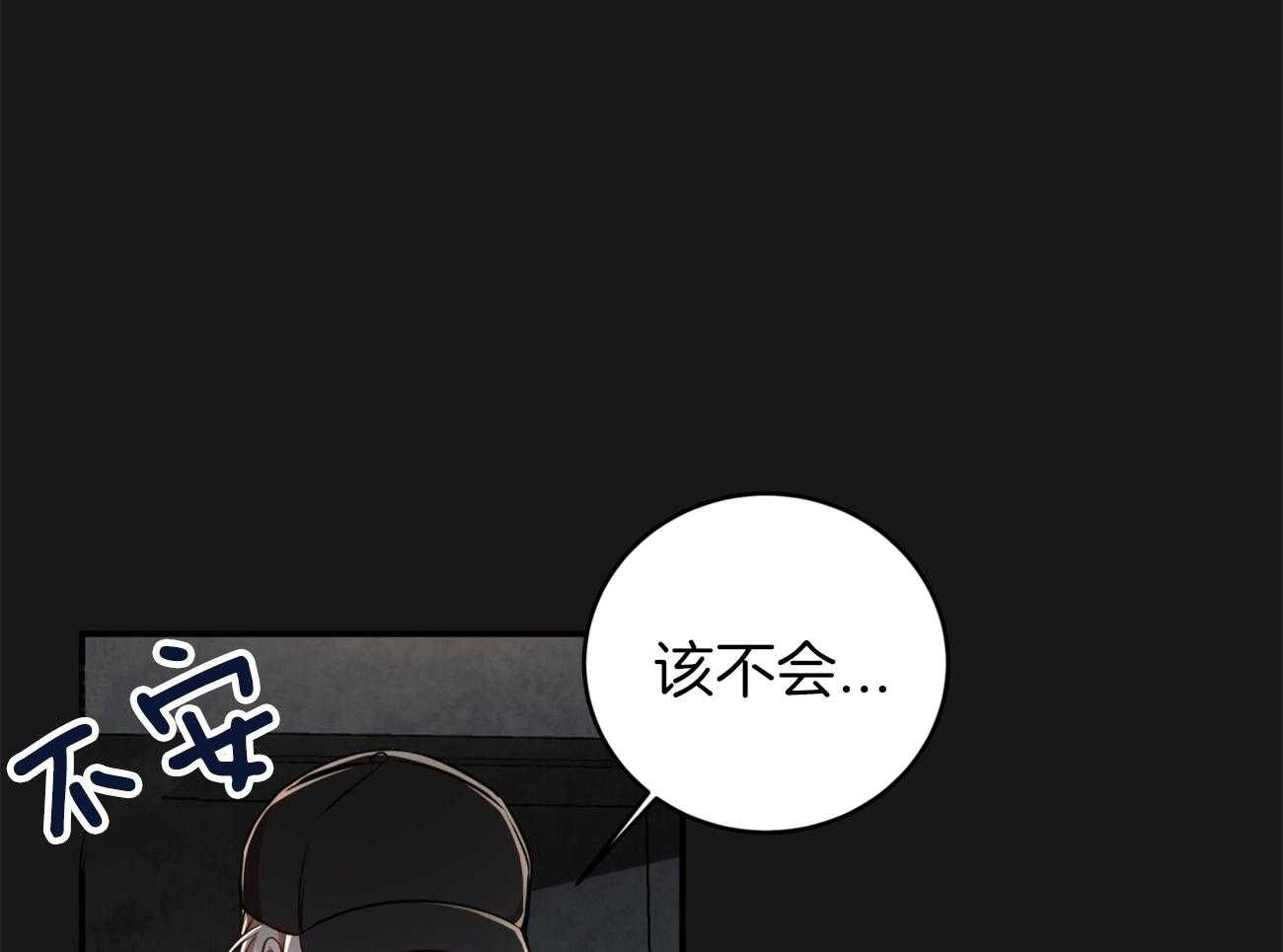 《不夜城（共2季）》漫画最新章节第100话_蛮不讲理免费下拉式在线观看章节第【31】张图片