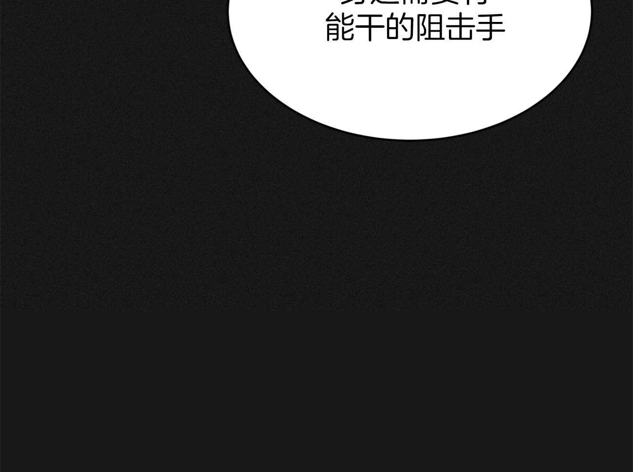 《不夜城（共2季）》漫画最新章节第100话_蛮不讲理免费下拉式在线观看章节第【51】张图片