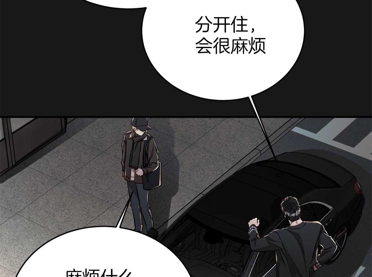 《不夜城（共2季）》漫画最新章节第100话_蛮不讲理免费下拉式在线观看章节第【45】张图片