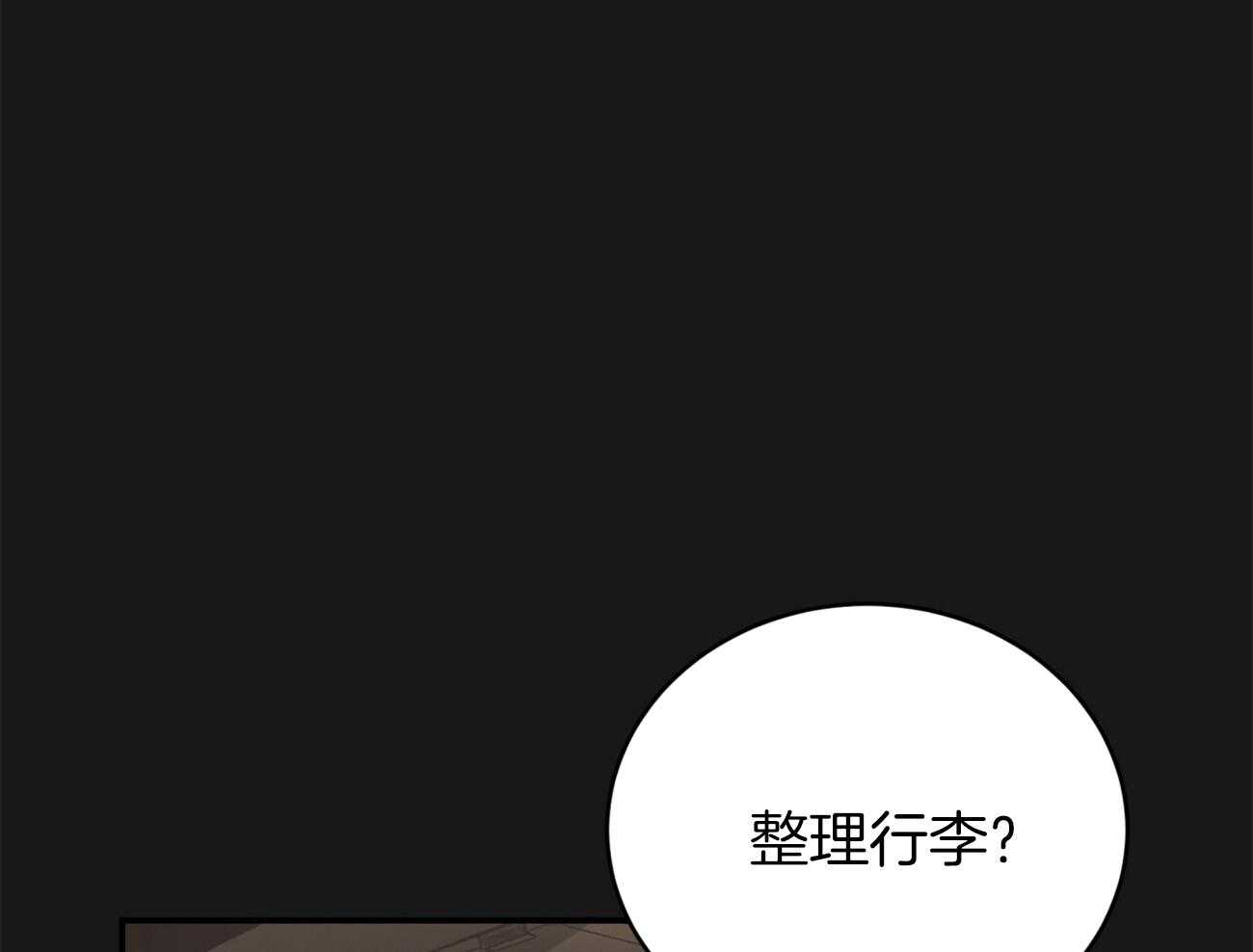 《不夜城（共2季）》漫画最新章节第100话_蛮不讲理免费下拉式在线观看章节第【74】张图片