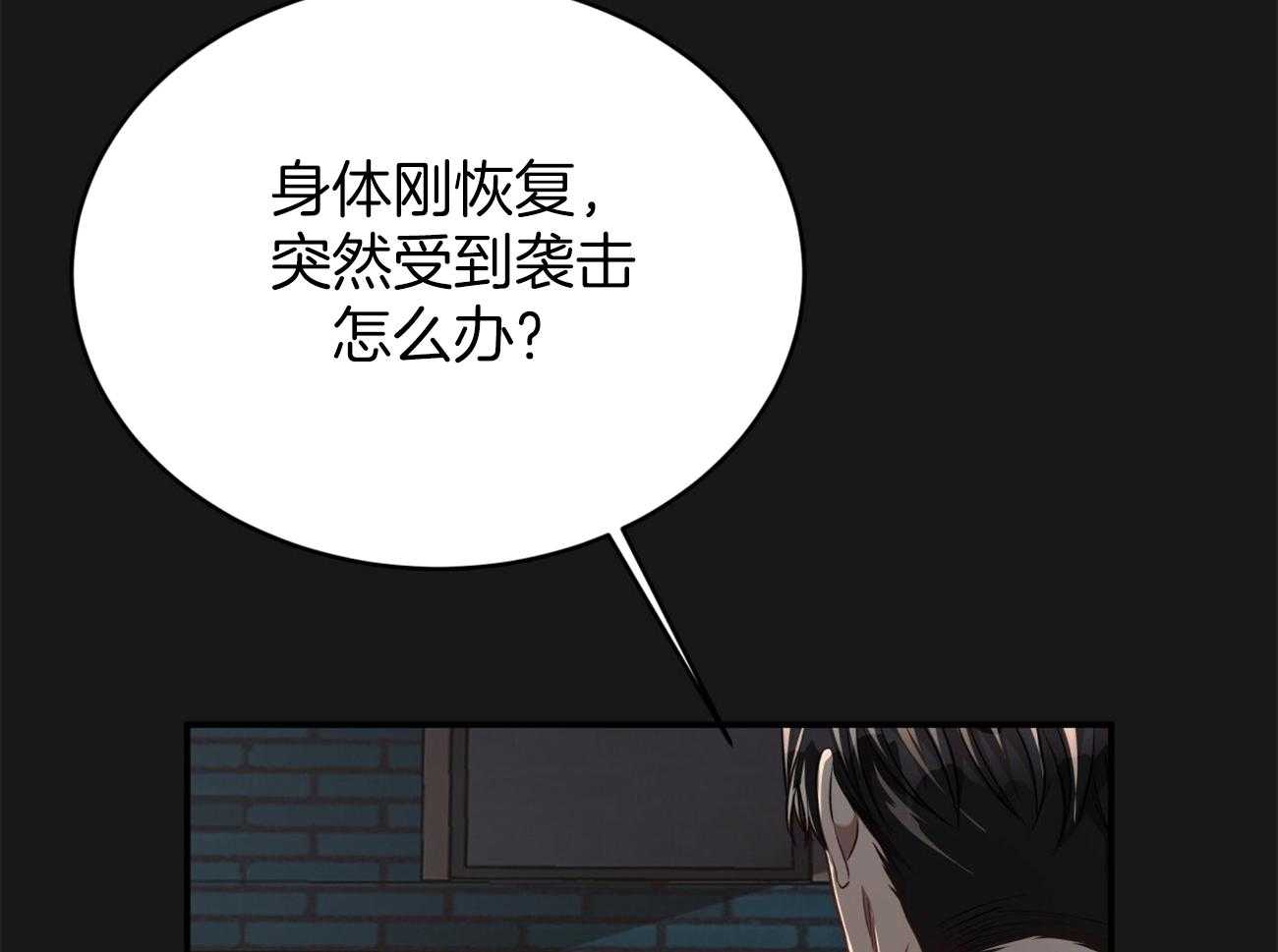 《不夜城（共2季）》漫画最新章节第100话_蛮不讲理免费下拉式在线观看章节第【54】张图片