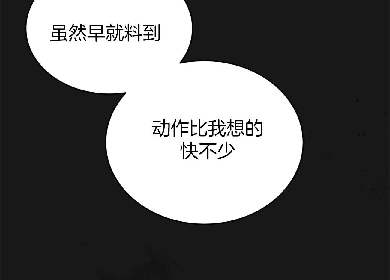 《不夜城（共2季）》漫画最新章节第100话_蛮不讲理免费下拉式在线观看章节第【5】张图片