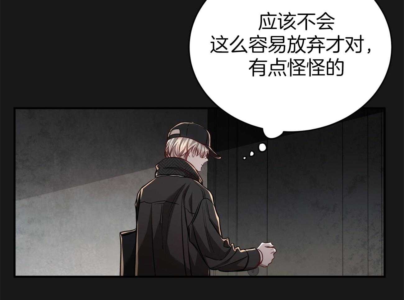 《不夜城（共2季）》漫画最新章节第100话_蛮不讲理免费下拉式在线观看章节第【32】张图片