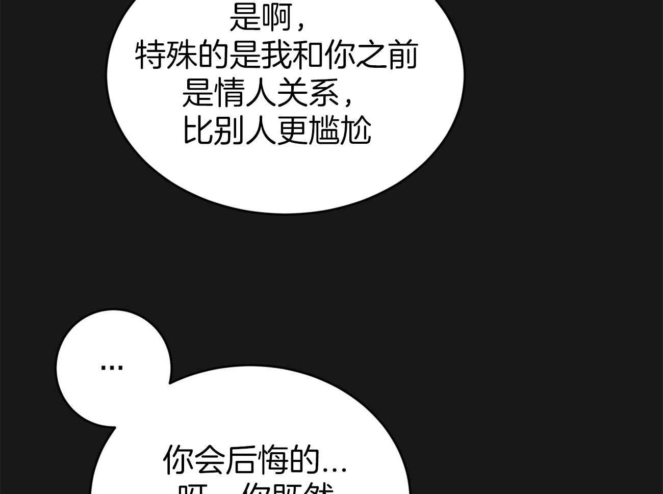 《不夜城（共2季）》漫画最新章节第100话_蛮不讲理免费下拉式在线观看章节第【43】张图片