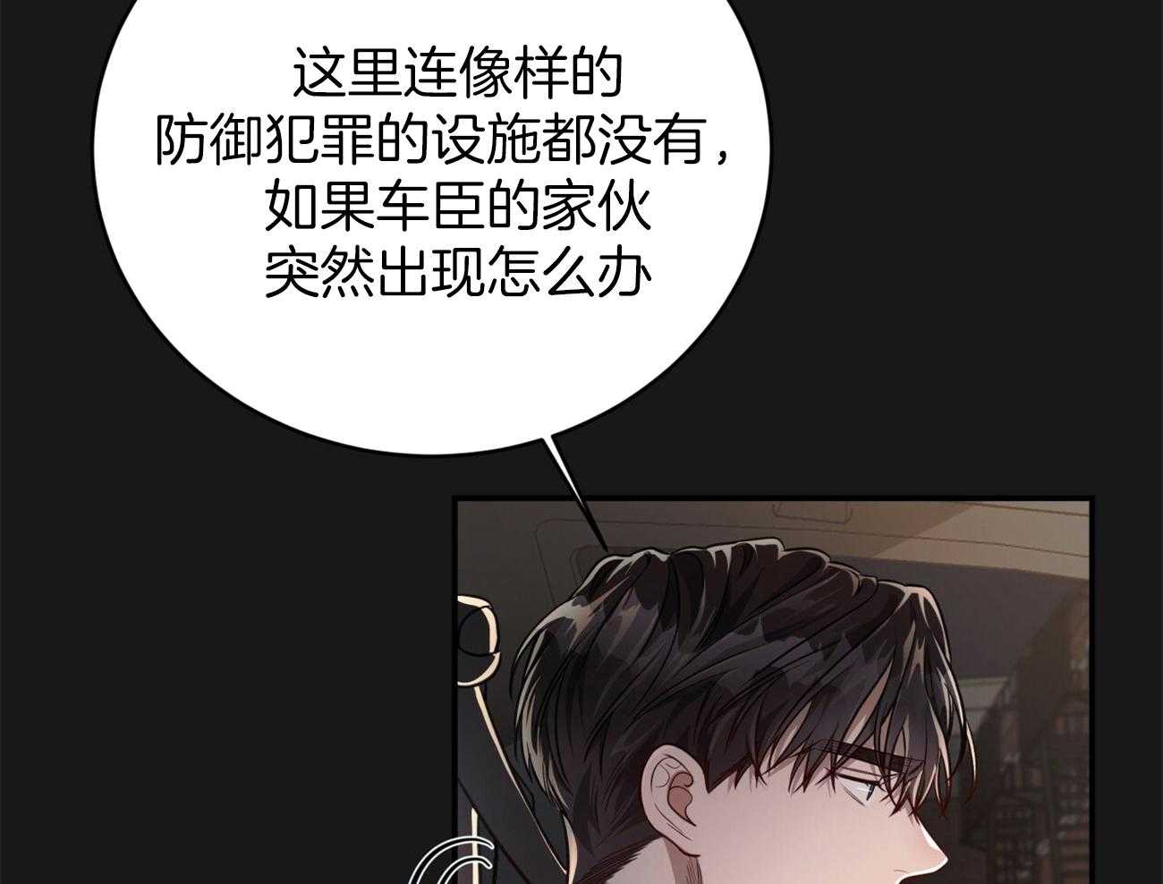 《不夜城（共2季）》漫画最新章节第100话_蛮不讲理免费下拉式在线观看章节第【67】张图片