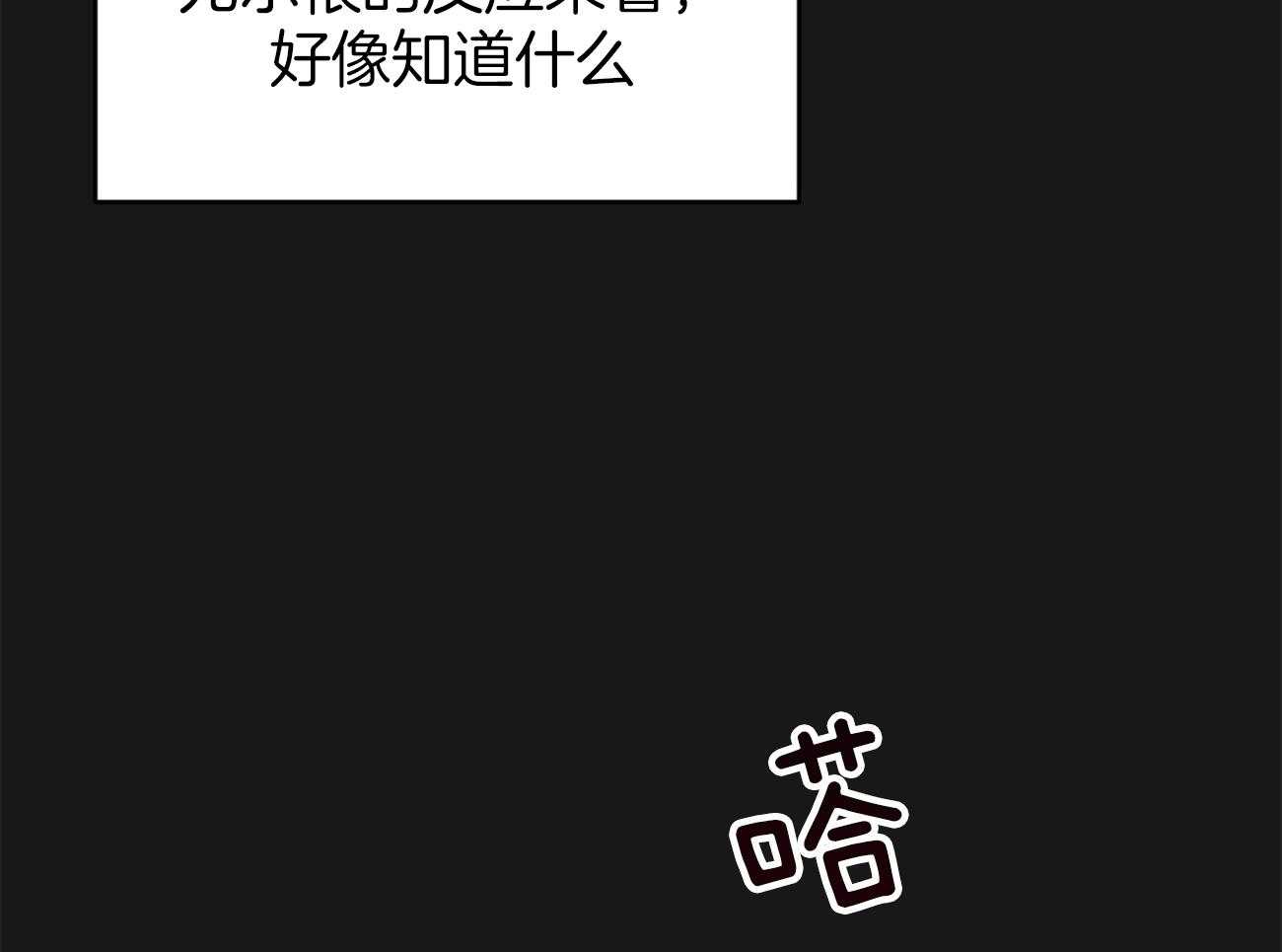 《不夜城（共2季）》漫画最新章节第100话_蛮不讲理免费下拉式在线观看章节第【17】张图片