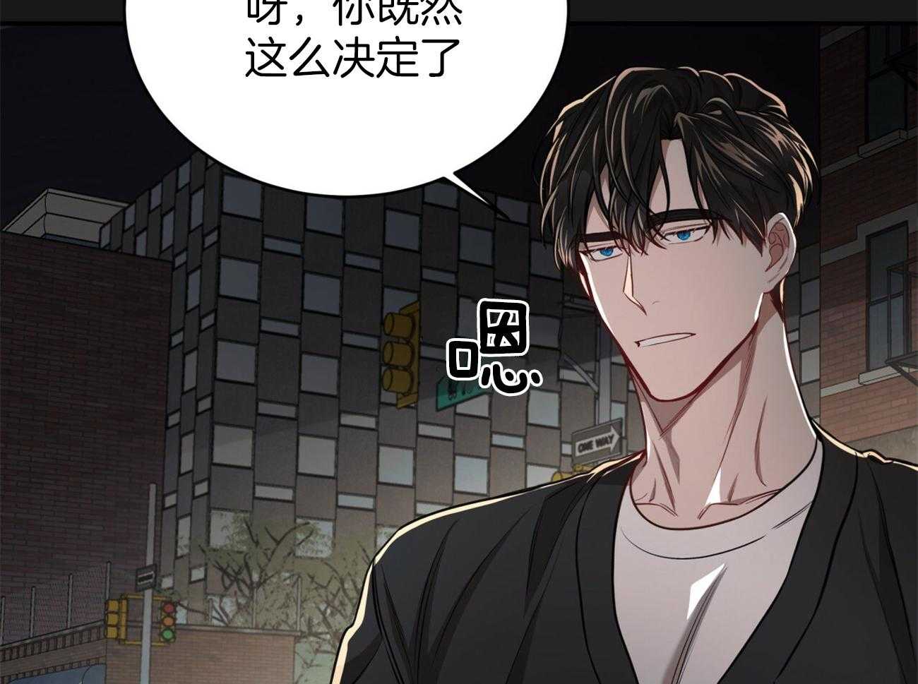 《不夜城（共2季）》漫画最新章节第100话_蛮不讲理免费下拉式在线观看章节第【42】张图片