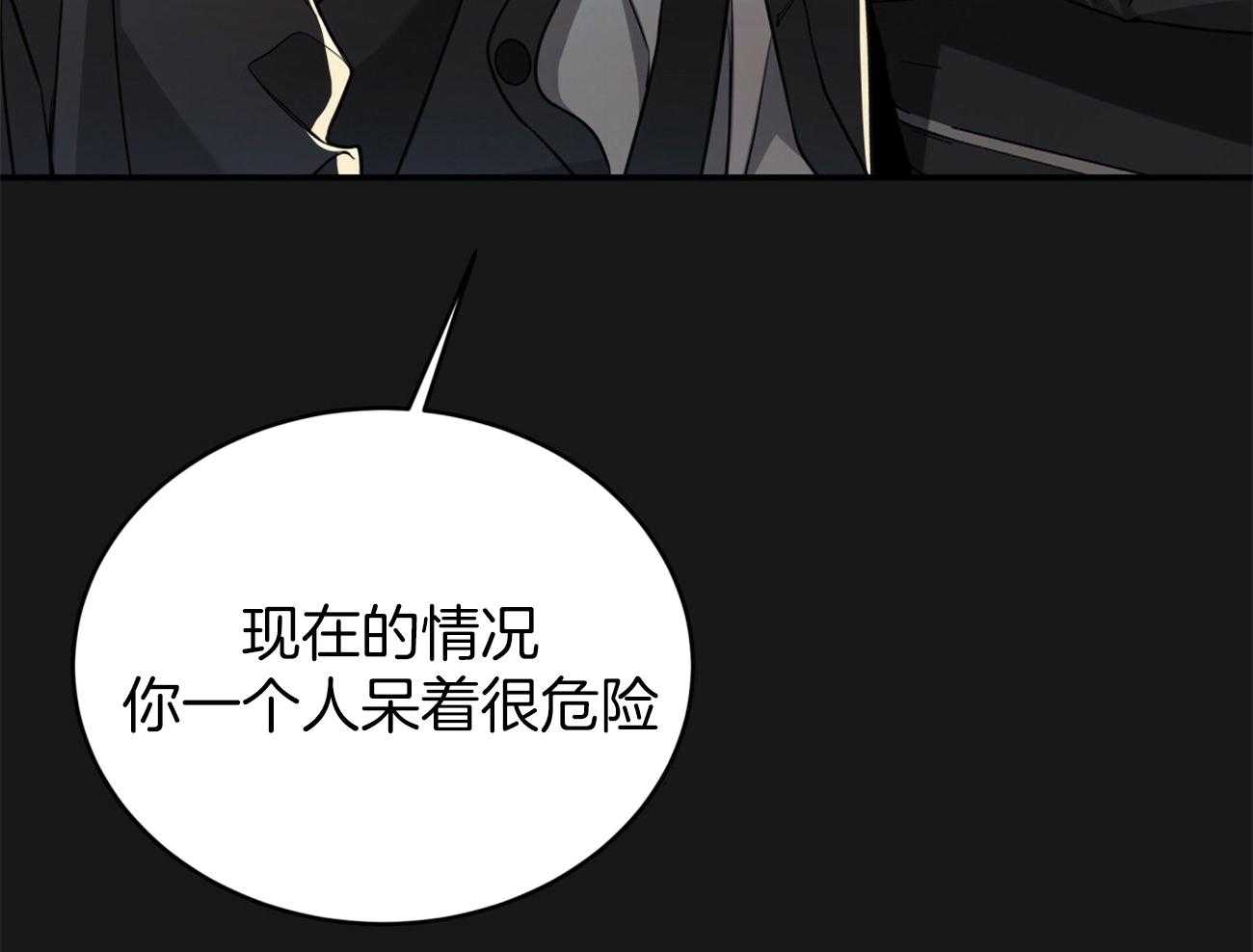 《不夜城（共2季）》漫画最新章节第100话_蛮不讲理免费下拉式在线观看章节第【69】张图片