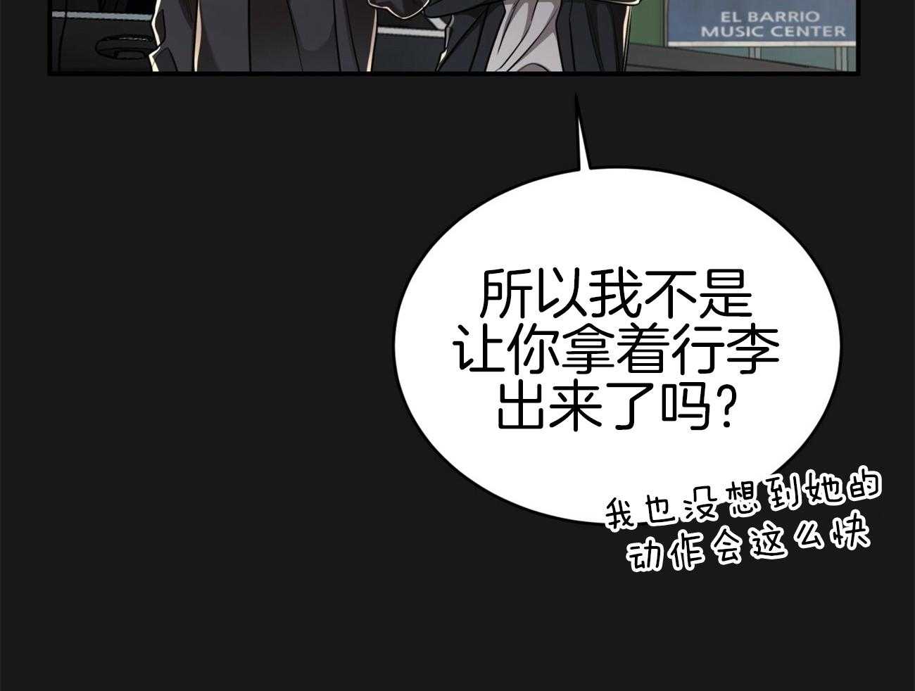 《不夜城（共2季）》漫画最新章节第101话_跟着回家免费下拉式在线观看章节第【25】张图片