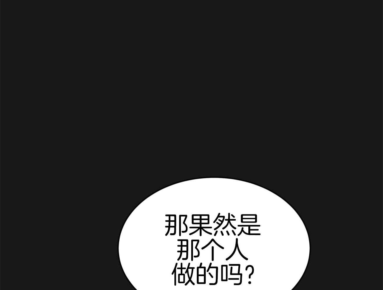 《不夜城（共2季）》漫画最新章节第101话_跟着回家免费下拉式在线观看章节第【31】张图片