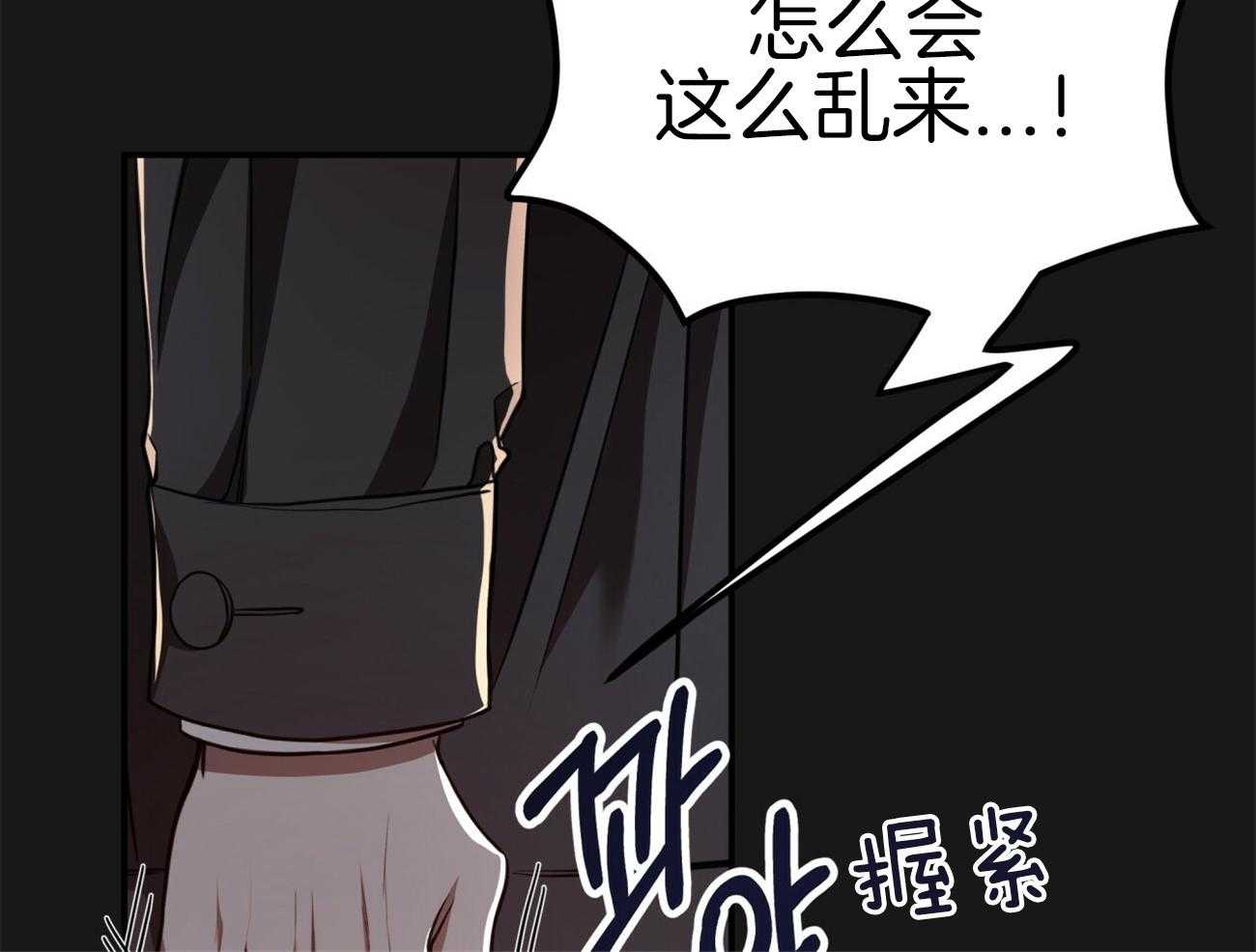 《不夜城（共2季）》漫画最新章节第101话_跟着回家免费下拉式在线观看章节第【21】张图片