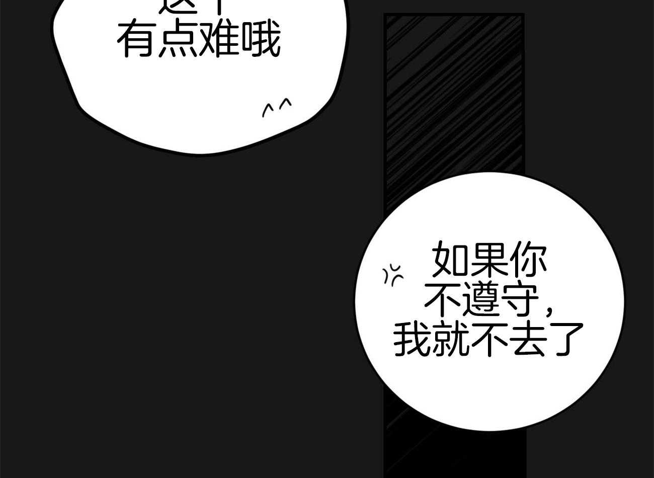 《不夜城（共2季）》漫画最新章节第101话_跟着回家免费下拉式在线观看章节第【9】张图片