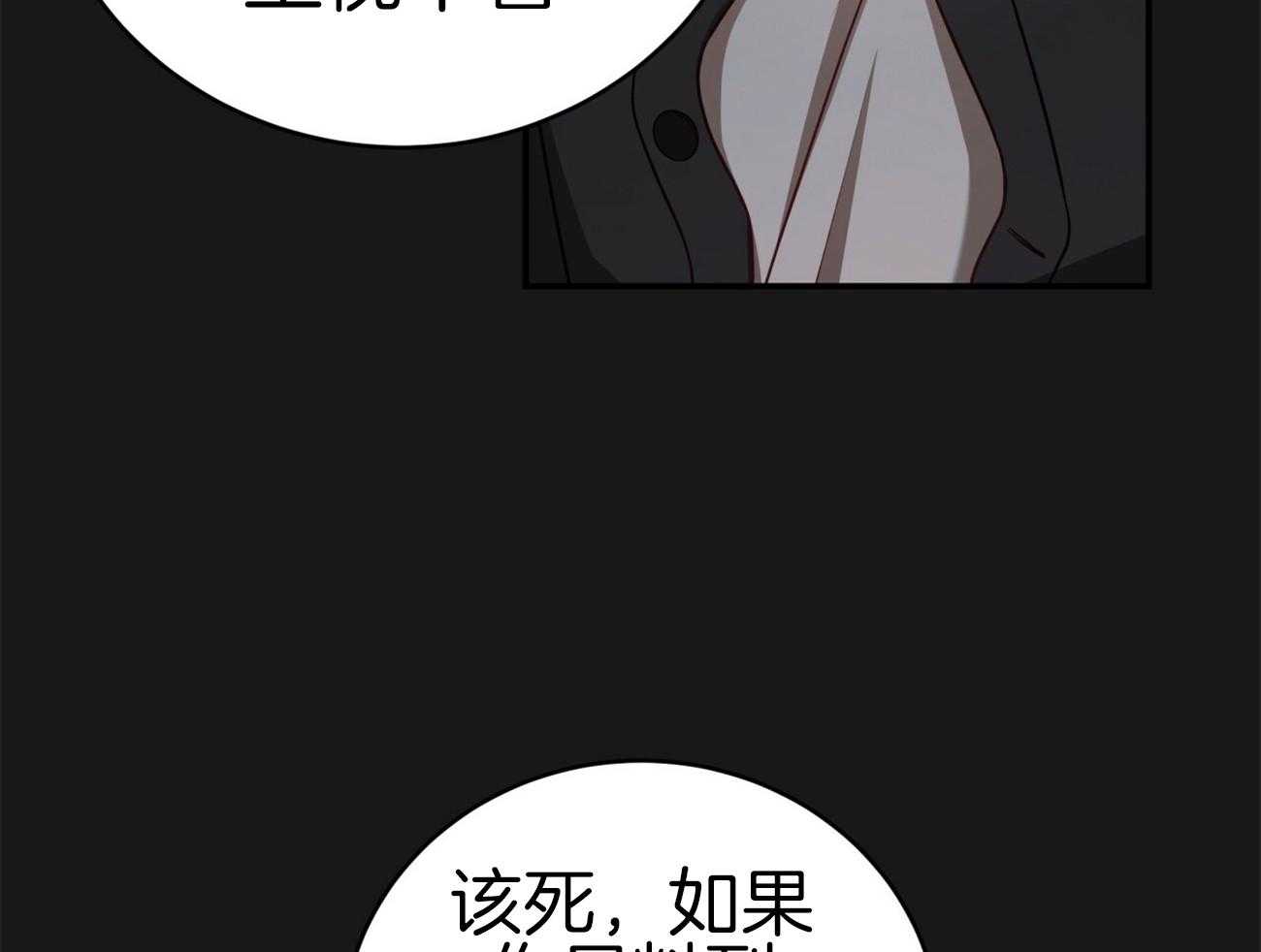 《不夜城（共2季）》漫画最新章节第101话_跟着回家免费下拉式在线观看章节第【27】张图片