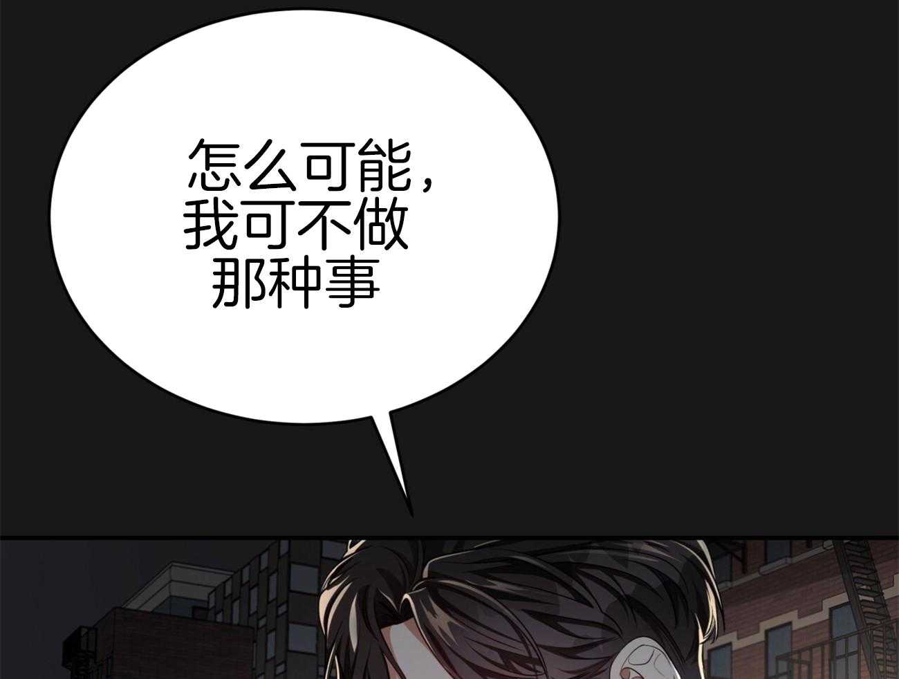 《不夜城（共2季）》漫画最新章节第101话_跟着回家免费下拉式在线观看章节第【35】张图片