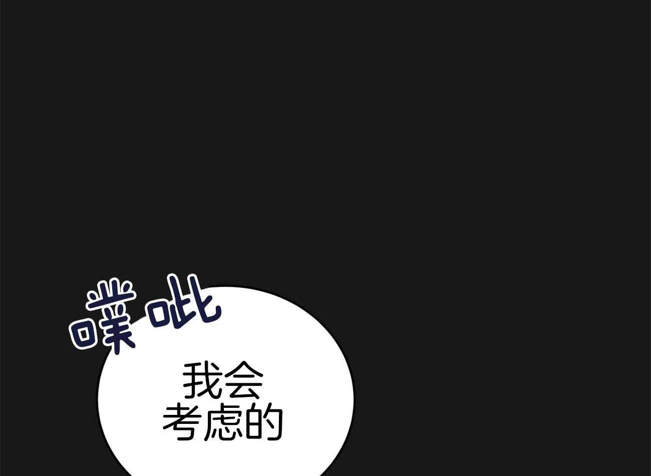 《不夜城（共2季）》漫画最新章节第101话_跟着回家免费下拉式在线观看章节第【13】张图片