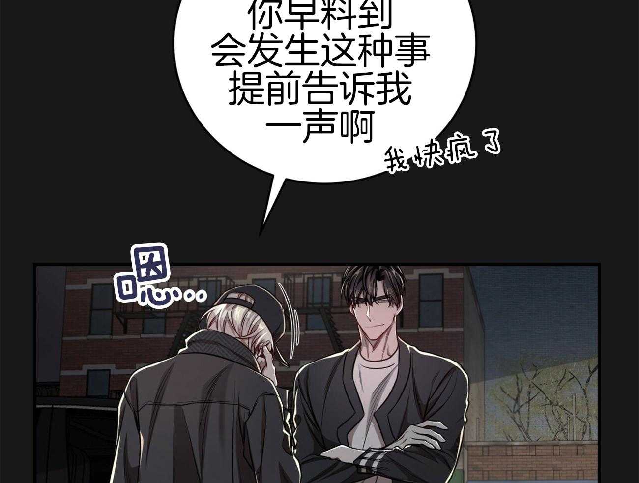 《不夜城（共2季）》漫画最新章节第101话_跟着回家免费下拉式在线观看章节第【26】张图片