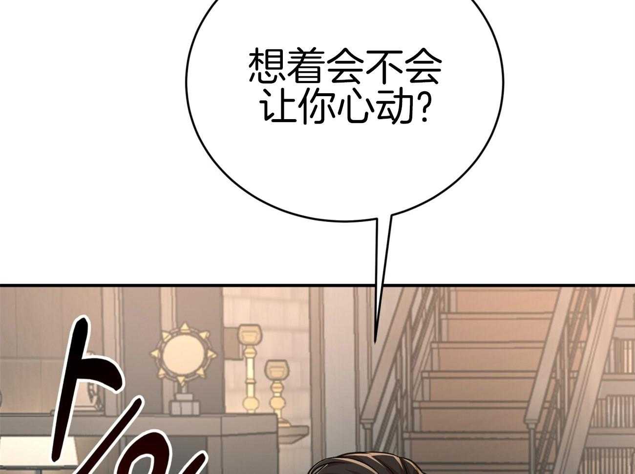 《不夜城（共2季）》漫画最新章节第102话_制服诱惑免费下拉式在线观看章节第【5】张图片