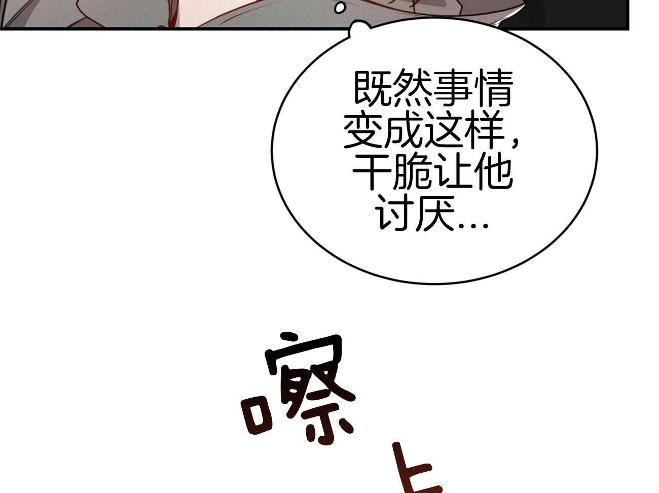 《不夜城（共2季）》漫画最新章节第102话_制服诱惑免费下拉式在线观看章节第【36】张图片