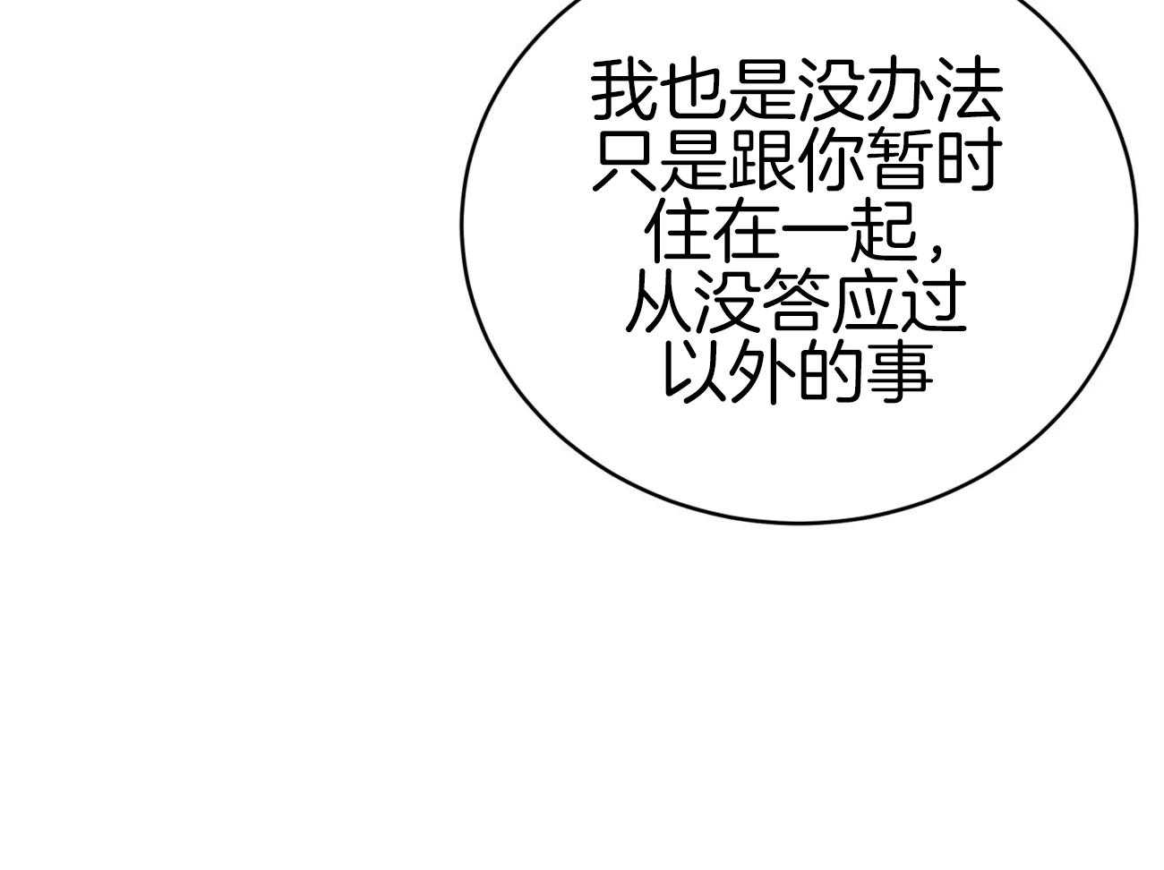 《不夜城（共2季）》漫画最新章节第102话_制服诱惑免费下拉式在线观看章节第【26】张图片