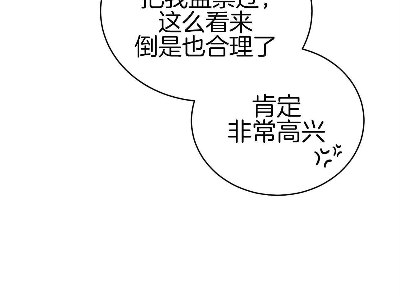 《不夜城（共2季）》漫画最新章节第102话_制服诱惑免费下拉式在线观看章节第【38】张图片