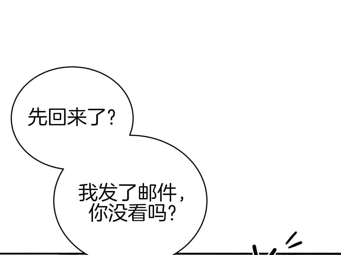 《不夜城（共2季）》漫画最新章节第102话_制服诱惑免费下拉式在线观看章节第【33】张图片