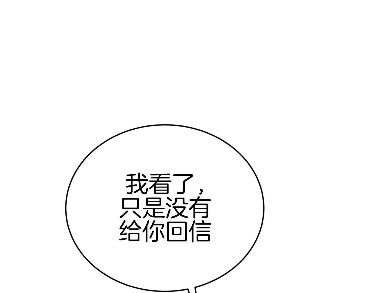 《不夜城（共2季）》漫画最新章节第102话_制服诱惑免费下拉式在线观看章节第【28】张图片