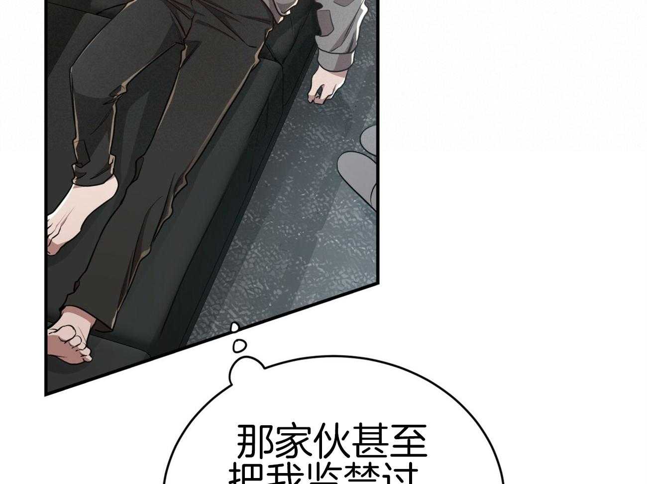 《不夜城（共2季）》漫画最新章节第102话_制服诱惑免费下拉式在线观看章节第【39】张图片