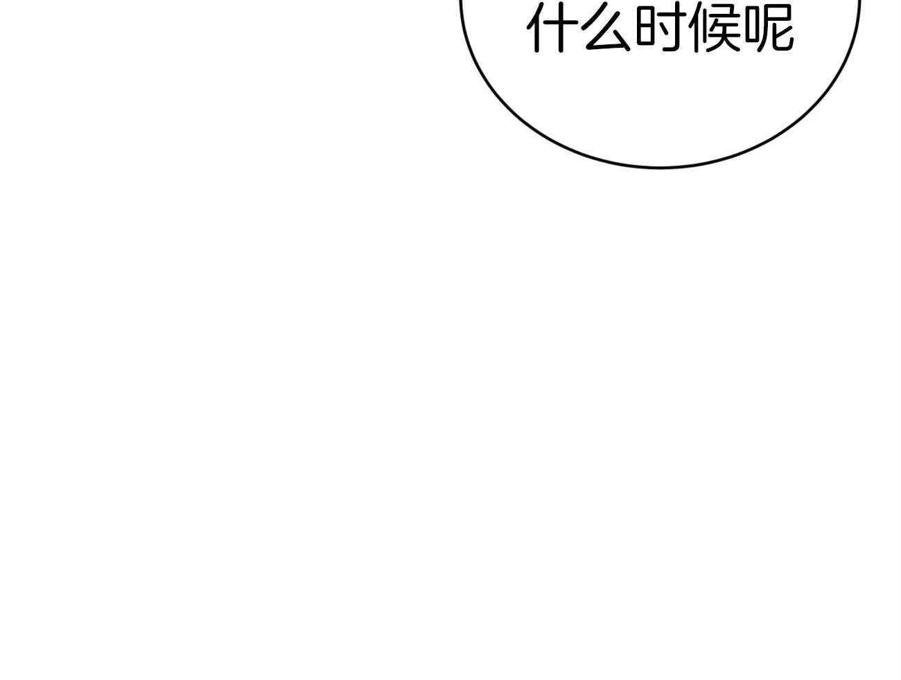 《不夜城（共2季）》漫画最新章节第103话_不心动吗？免费下拉式在线观看章节第【21】张图片