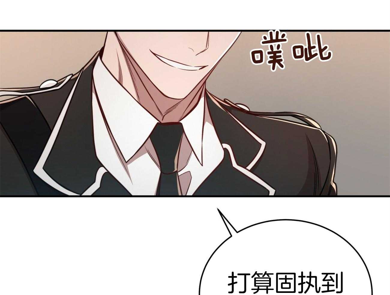 《不夜城（共2季）》漫画最新章节第103话_不心动吗？免费下拉式在线观看章节第【22】张图片