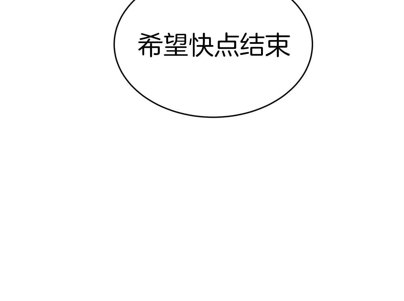 《不夜城（共2季）》漫画最新章节第103话_不心动吗？免费下拉式在线观看章节第【2】张图片