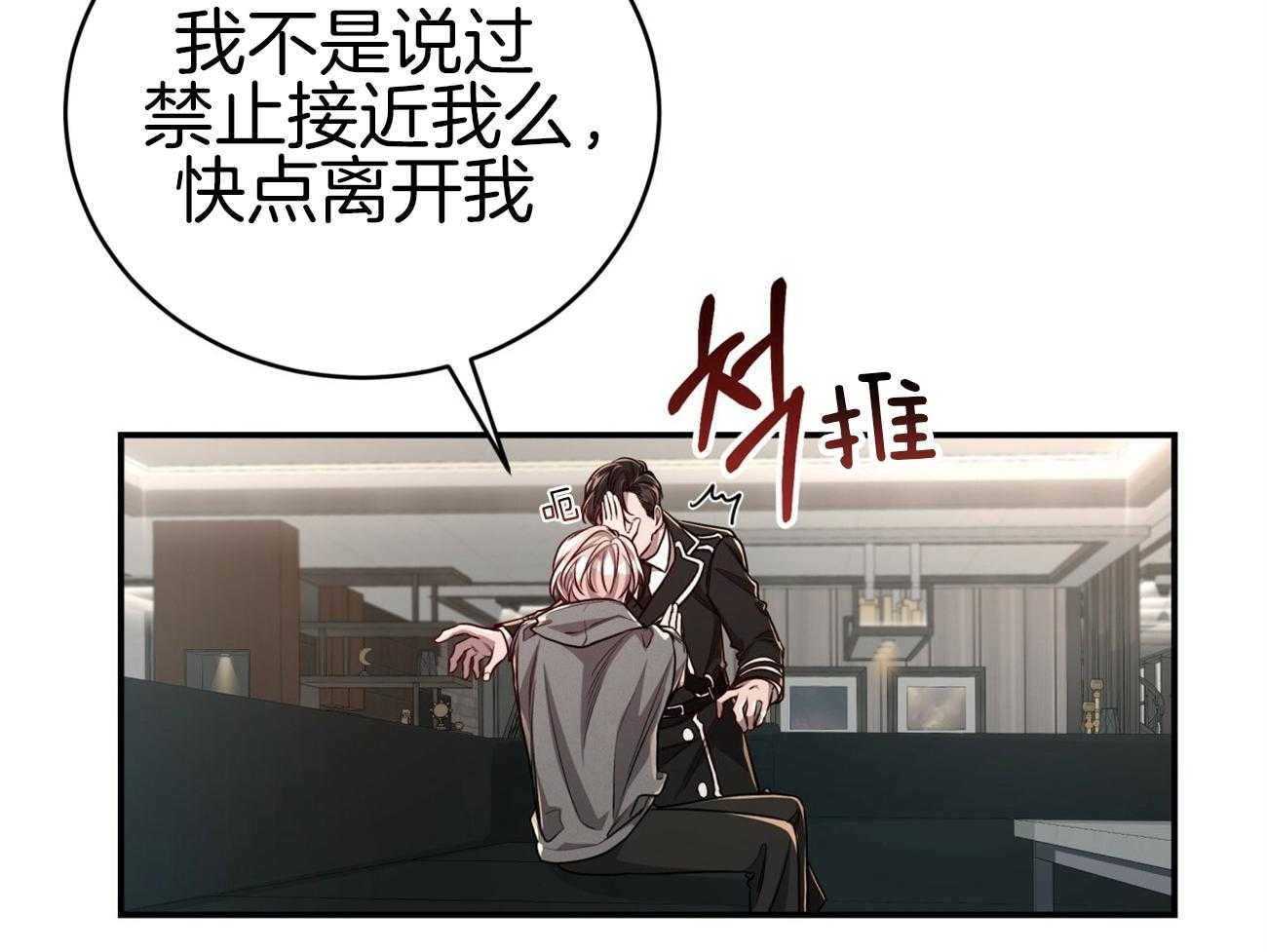 《不夜城（共2季）》漫画最新章节第103话_不心动吗？免费下拉式在线观看章节第【59】张图片