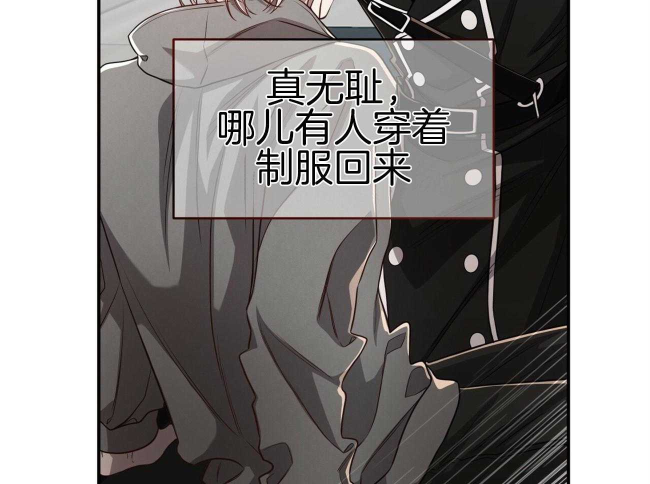 《不夜城（共2季）》漫画最新章节第103话_不心动吗？免费下拉式在线观看章节第【12】张图片