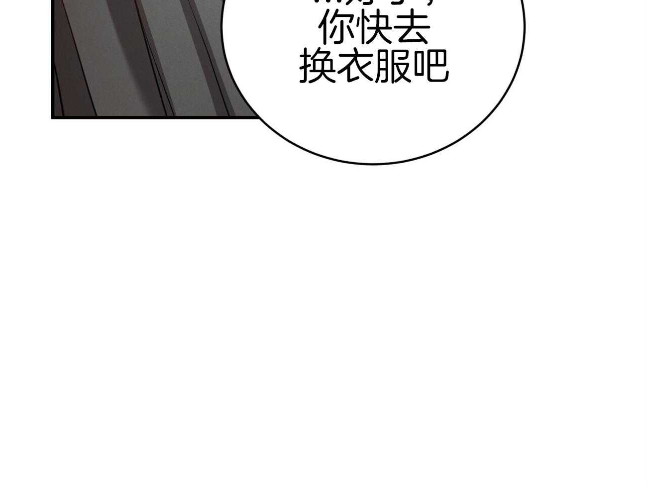 《不夜城（共2季）》漫画最新章节第103话_不心动吗？免费下拉式在线观看章节第【49】张图片