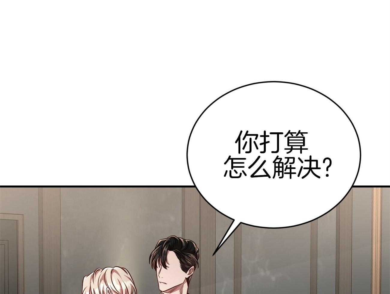 《不夜城（共2季）》漫画最新章节第103话_不心动吗？免费下拉式在线观看章节第【34】张图片