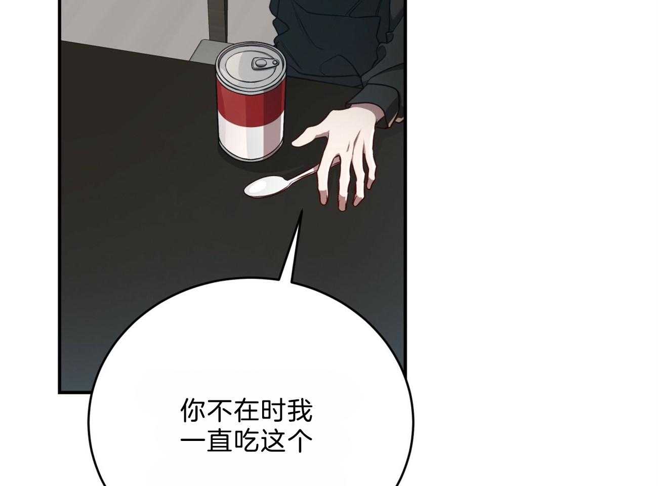 《不夜城（共2季）》漫画最新章节第104话_早餐的诱惑免费下拉式在线观看章节第【36】张图片