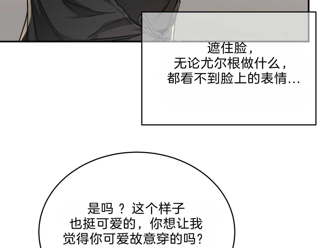 《不夜城（共2季）》漫画最新章节第104话_早餐的诱惑免费下拉式在线观看章节第【52】张图片