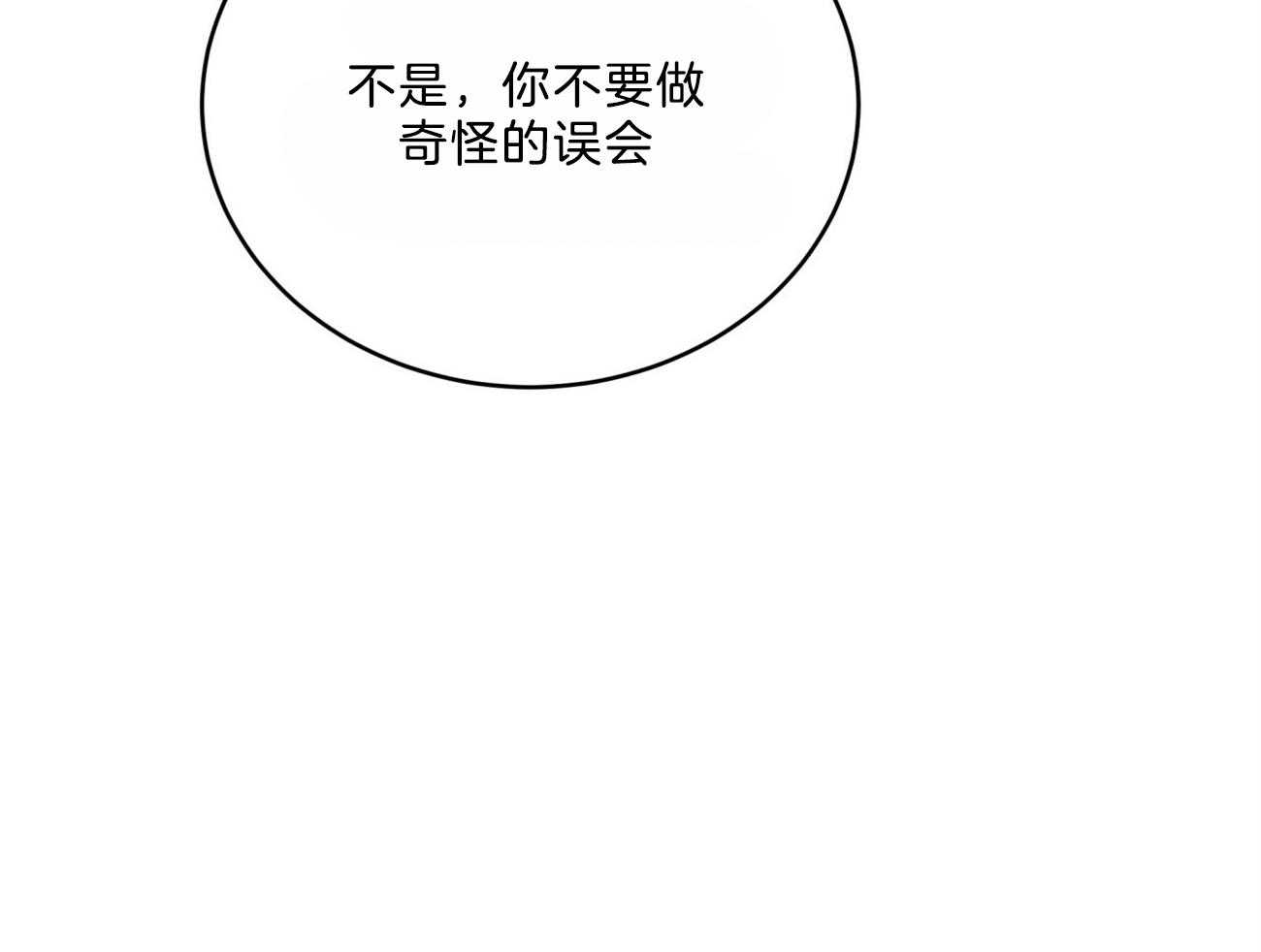 《不夜城（共2季）》漫画最新章节第104话_早餐的诱惑免费下拉式在线观看章节第【49】张图片