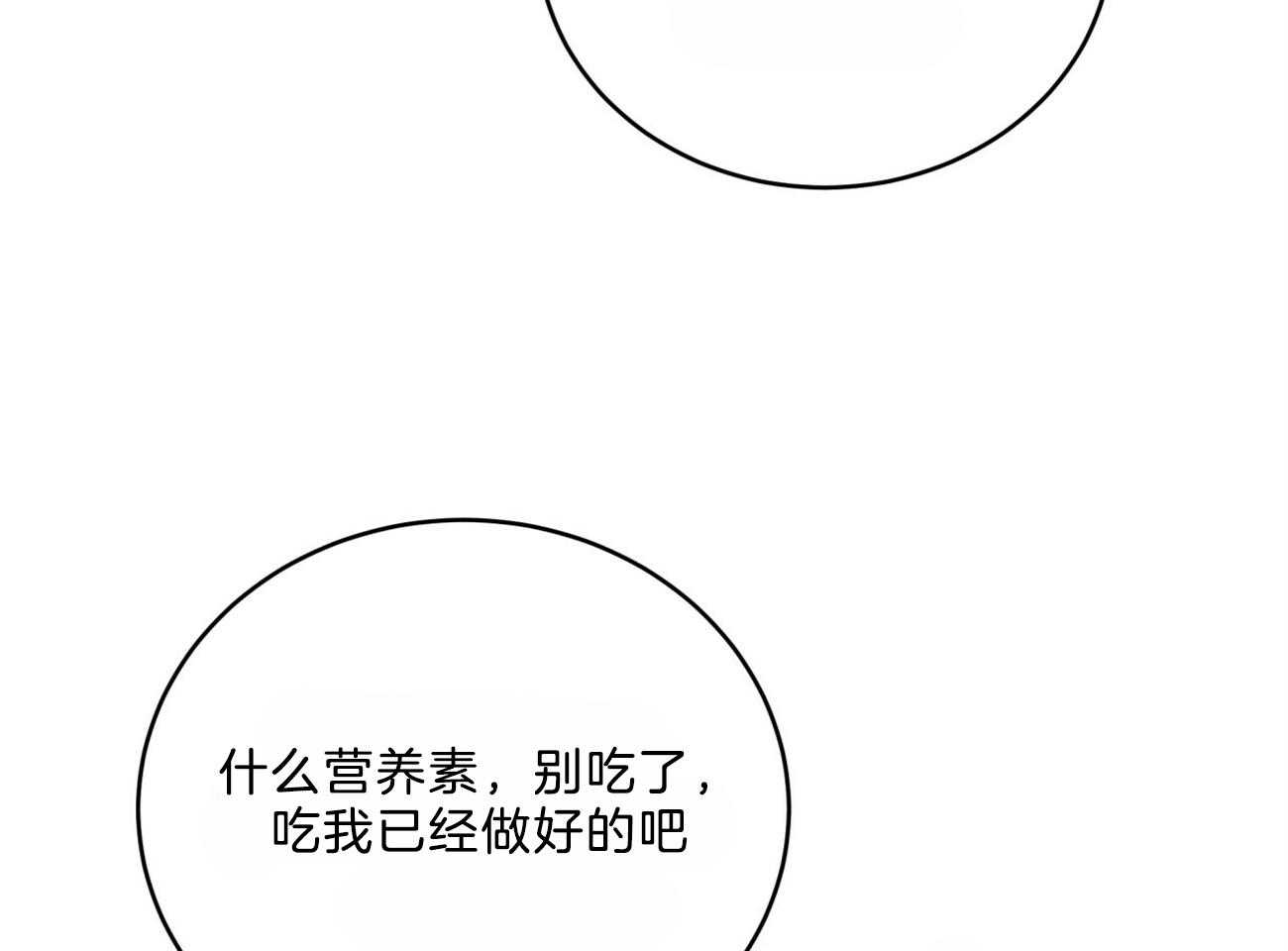 《不夜城（共2季）》漫画最新章节第104话_早餐的诱惑免费下拉式在线观看章节第【33】张图片