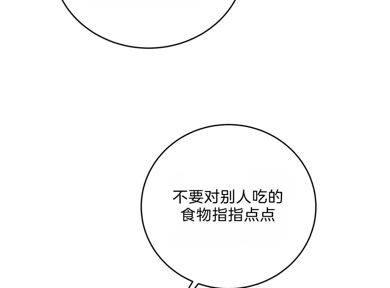 《不夜城（共2季）》漫画最新章节第104话_早餐的诱惑免费下拉式在线观看章节第【35】张图片