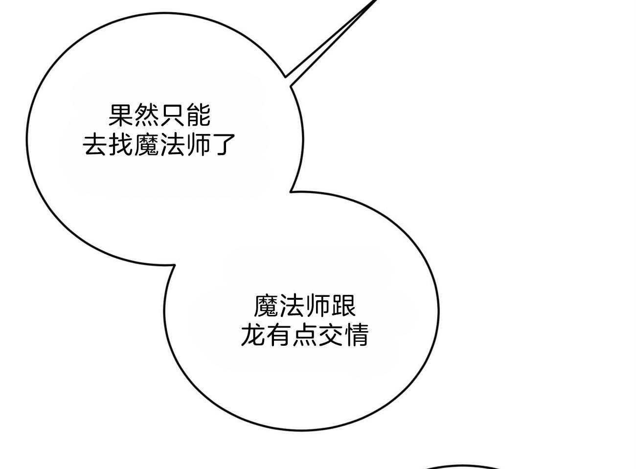 《不夜城（共2季）》漫画最新章节第104话_早餐的诱惑免费下拉式在线观看章节第【3】张图片