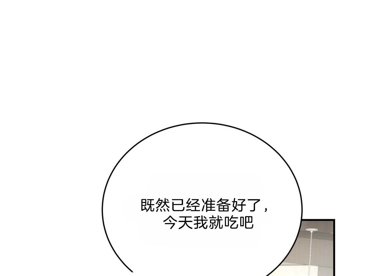 《不夜城（共2季）》漫画最新章节第104话_早餐的诱惑免费下拉式在线观看章节第【25】张图片