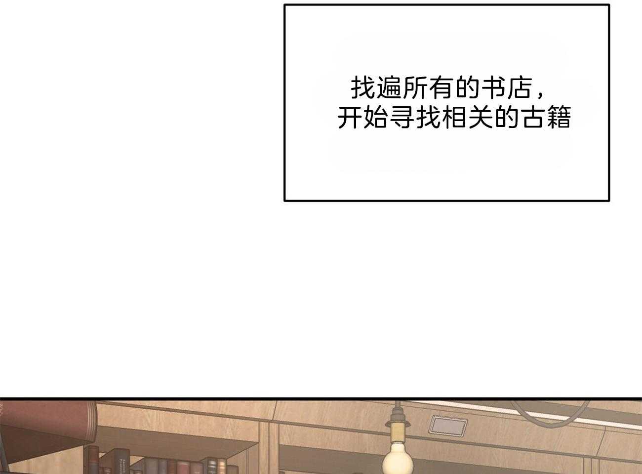 《不夜城（共2季）》漫画最新章节第104话_早餐的诱惑免费下拉式在线观看章节第【11】张图片