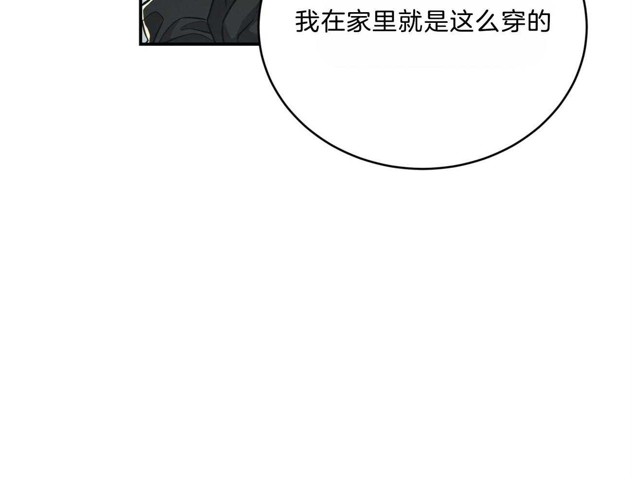 《不夜城（共2季）》漫画最新章节第104话_早餐的诱惑免费下拉式在线观看章节第【54】张图片