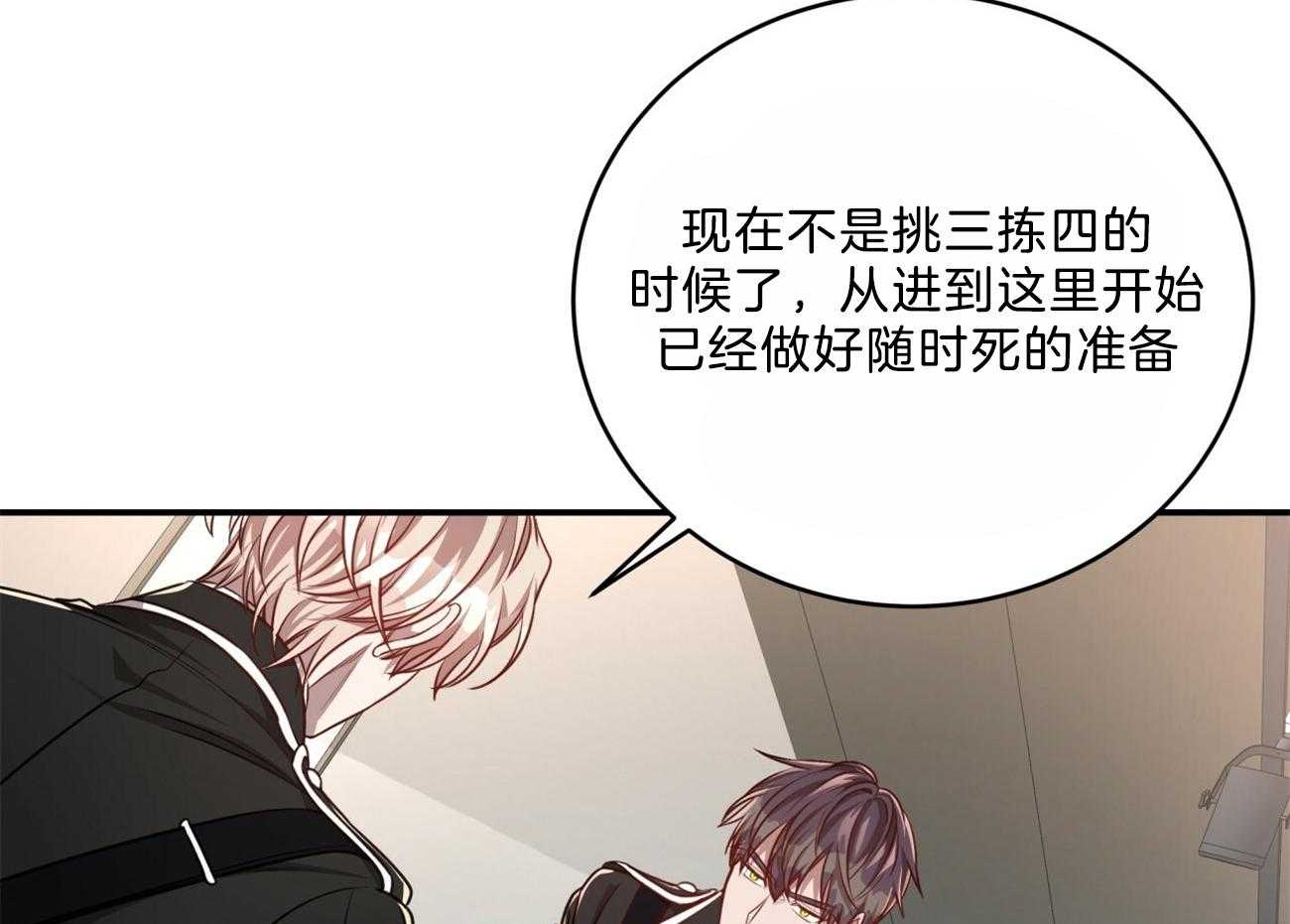 《不夜城（共2季）》漫画最新章节第105话_联系敌人免费下拉式在线观看章节第【6】张图片