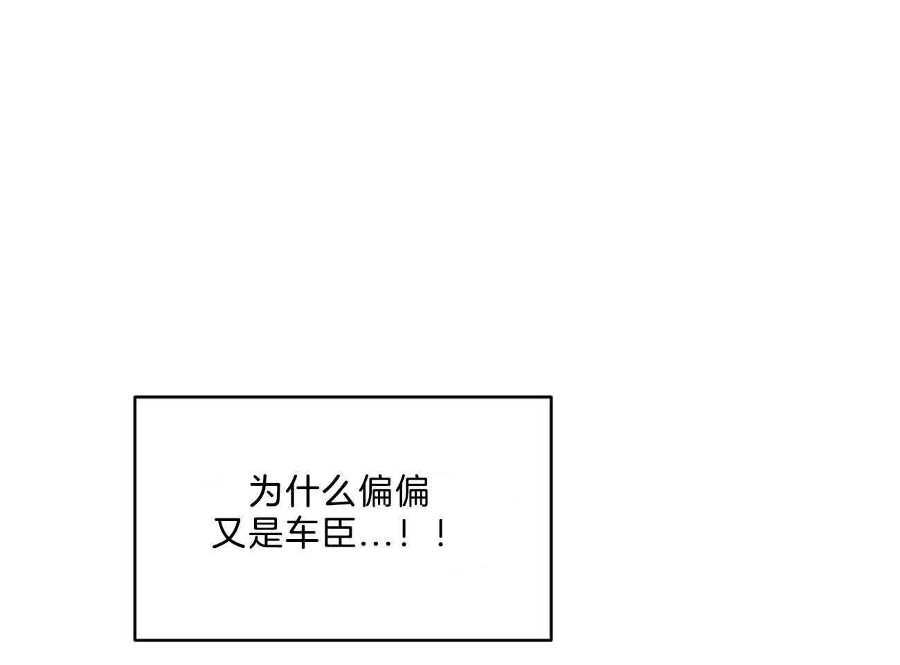 《不夜城（共2季）》漫画最新章节第105话_联系敌人免费下拉式在线观看章节第【39】张图片