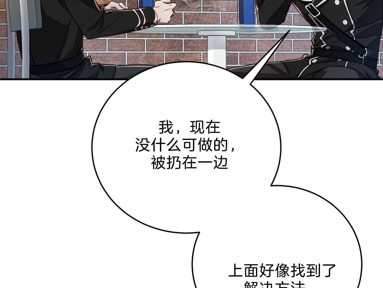 《不夜城（共2季）》漫画最新章节第105话_联系敌人免费下拉式在线观看章节第【61】张图片