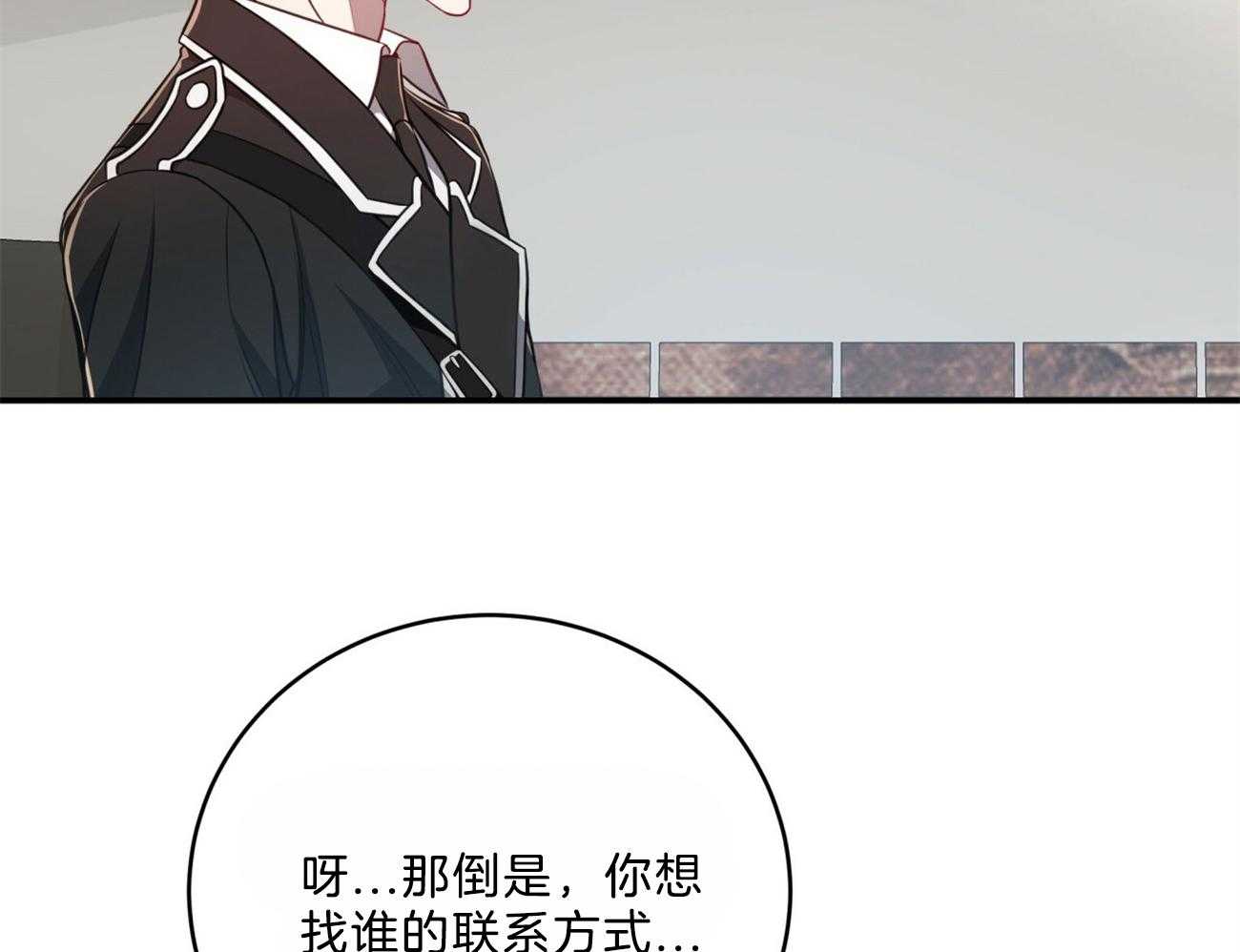 《不夜城（共2季）》漫画最新章节第105话_联系敌人免费下拉式在线观看章节第【27】张图片