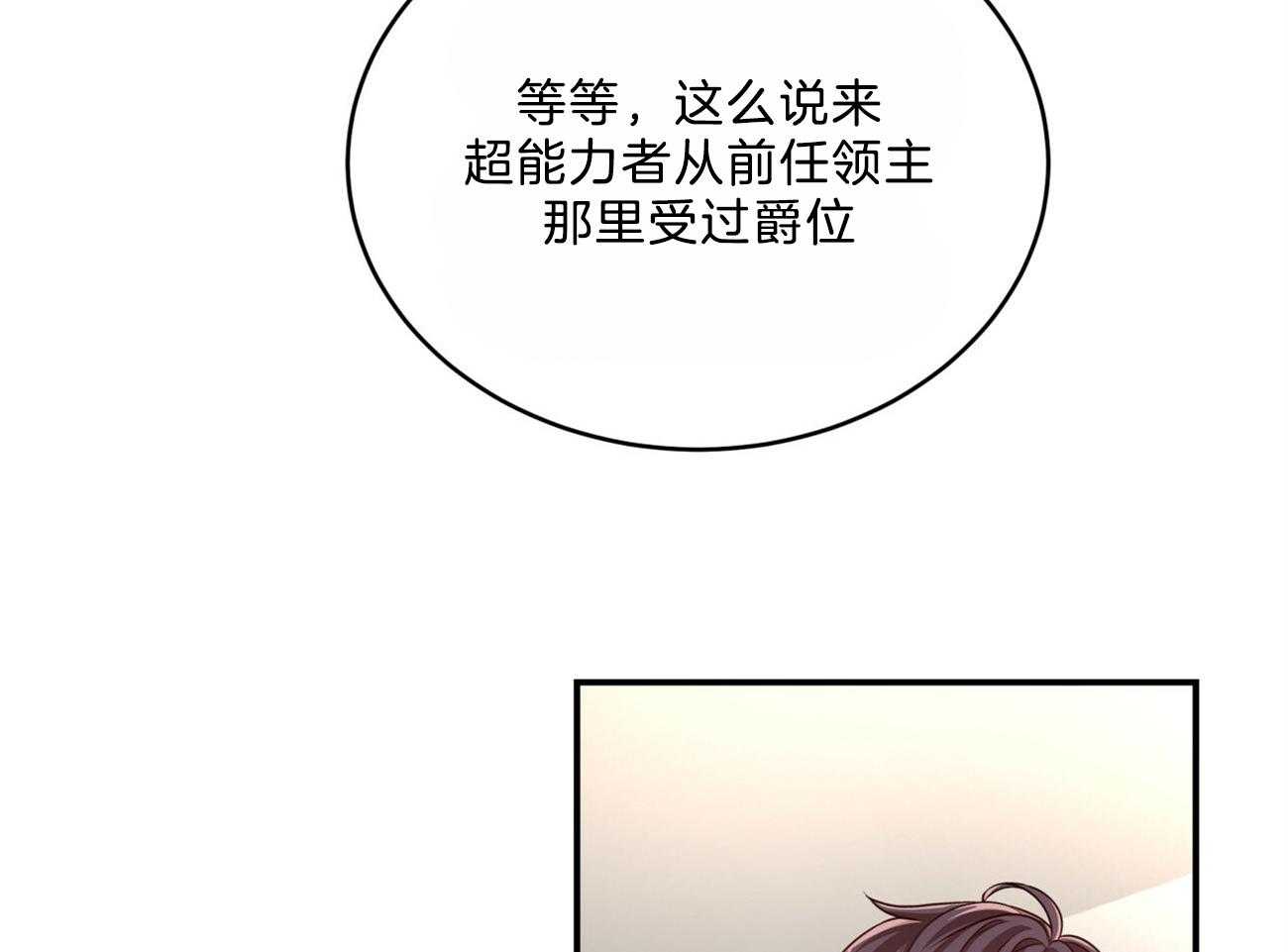 《不夜城（共2季）》漫画最新章节第105话_联系敌人免费下拉式在线观看章节第【50】张图片