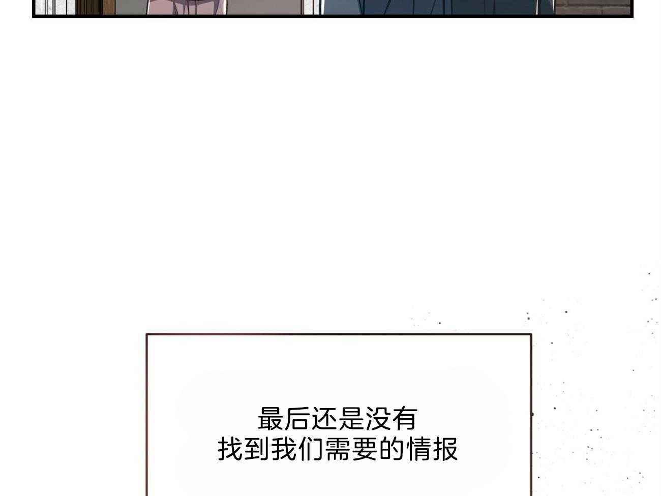 《不夜城（共2季）》漫画最新章节第105话_联系敌人免费下拉式在线观看章节第【72】张图片