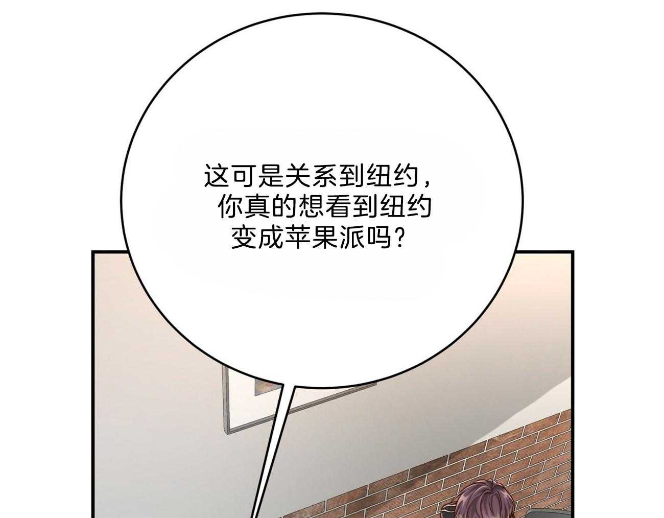 《不夜城（共2季）》漫画最新章节第105话_联系敌人免费下拉式在线观看章节第【9】张图片